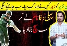 Imran Nazir: The Untold Story of Poison and Trials Imran Nazir